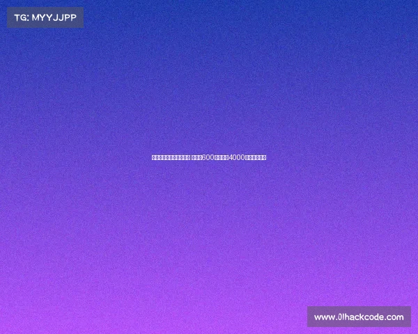 霍伊伦正式租借加盟米兰 租借费600万镑附带4000万镑买断选项 霍伊伦正式租借加盟米兰 租借费600万镑附带4000万镑买断选项